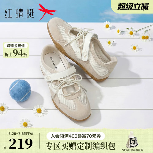 红蜻蜓德训鞋2026夏季新款女鞋薄底舒适休闲板鞋网面透气运动鞋女