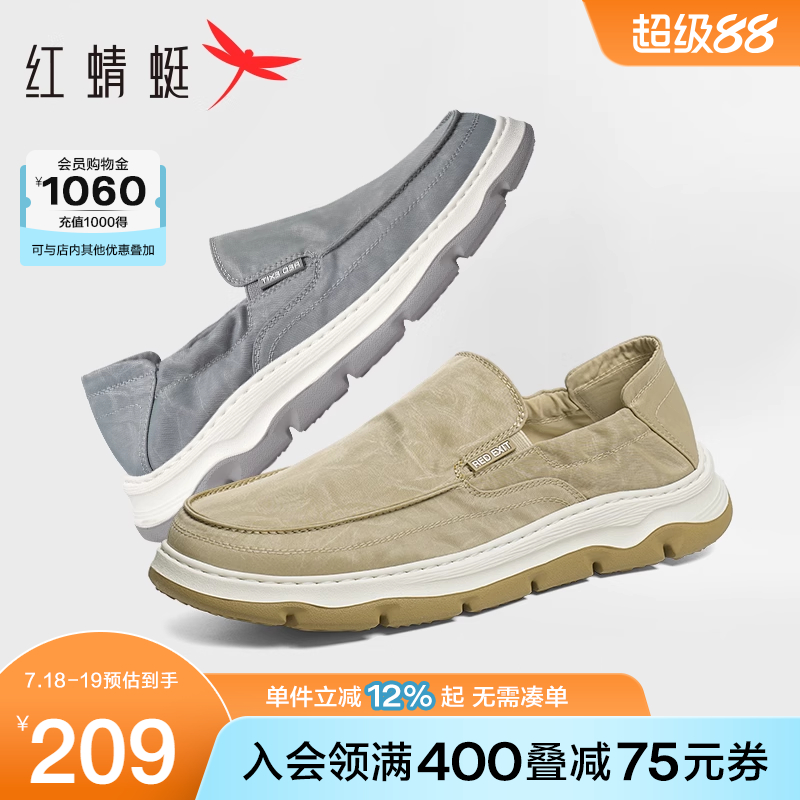 红蜻蜓布鞋2025夏款男鞋一脚蹬懒人外穿健步鞋休闲轻便闰月爸爸鞋
