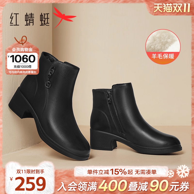 红蜻蜓皮鞋女妈妈鞋子秋冬季新款女鞋真皮女士靴子羊毛皮靴棉鞋