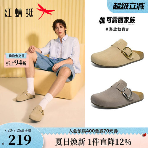 红蜻蜓勃肯鞋男款2026夏季新款一脚蹬男士包头半拖鞋外穿增高男鞋