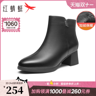 中年女士女鞋 女棉鞋 靴子 女靴加绒皮鞋 红蜻蜓真皮妈妈短靴秋冬新款