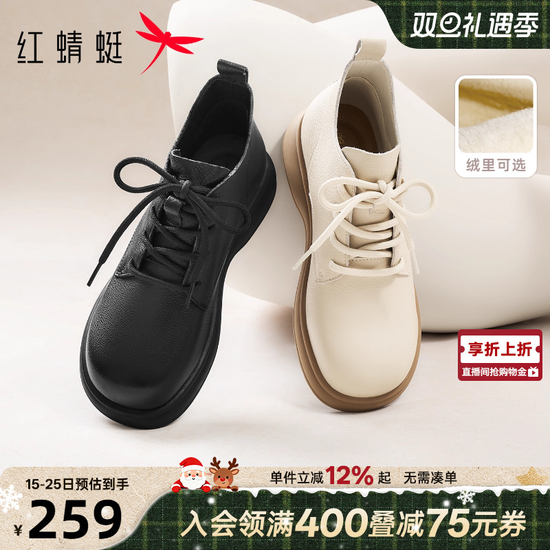 红蜻蜓马丁靴2025秋冬新款女鞋真皮加绒妈妈靴白色短靴巨好看靴子