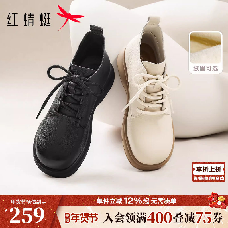 红蜻蜓马丁靴秋冬新款女鞋真皮加绒保暖妈妈靴白色短靴巨好看靴子