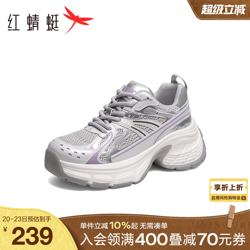 红蜻蜓老爹鞋网面厚底增高