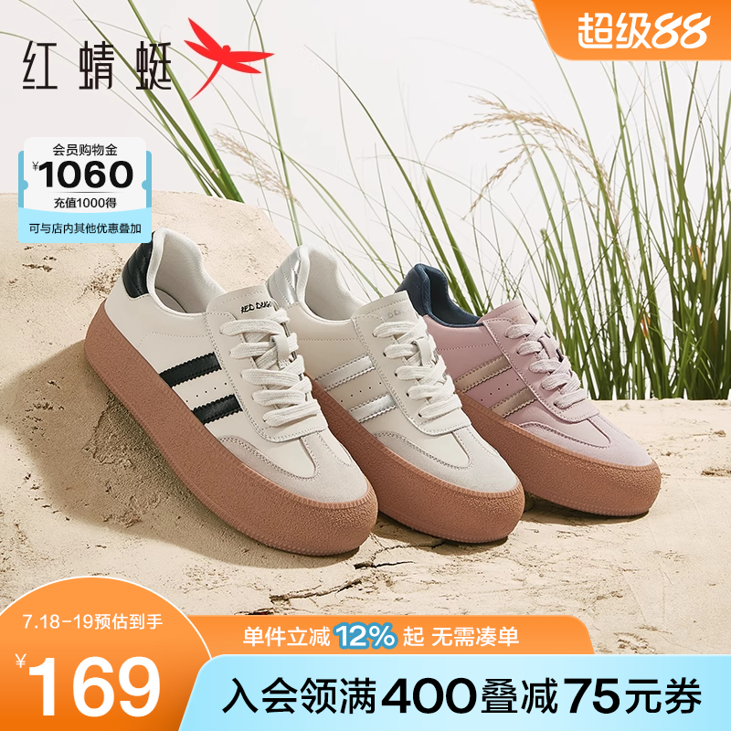 红蜻蜓休闲板鞋复古运动德训鞋