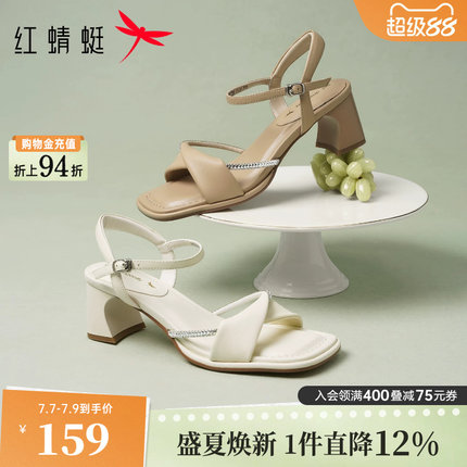 红蜻蜓高跟凉鞋女款2026夏季新款女鞋羊皮粗跟法式气质一字带凉鞋