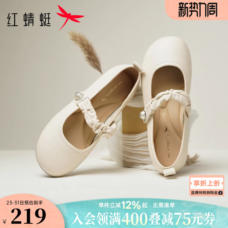 红蜻蜓羊皮单鞋女春季新款玛丽珍女鞋超软软底舒适平底鞋白色皮鞋
