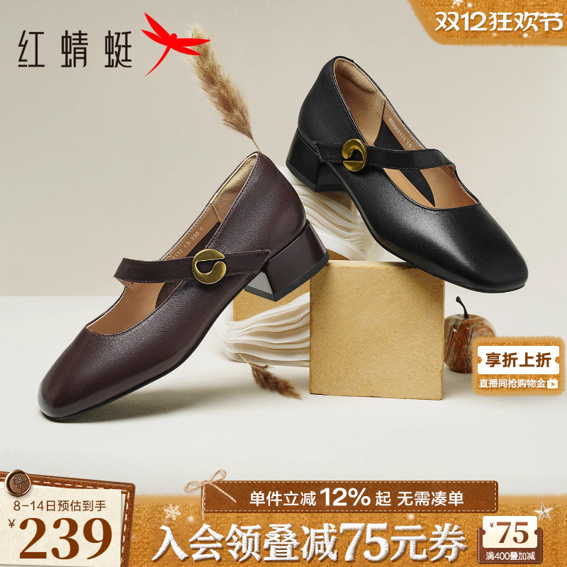 红蜻蜓玛丽珍单鞋女2025秋季新款女鞋粗跟黑色皮鞋超软羊皮高跟鞋