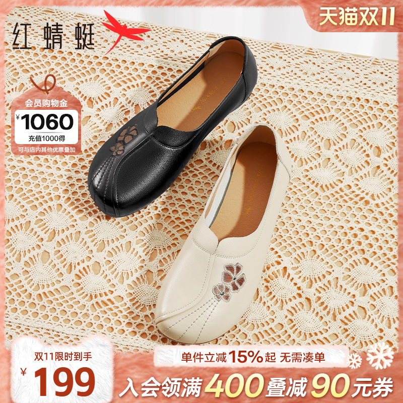 红蜻蜓妈妈鞋秋季女鞋舒适老人皮鞋真皮软底单鞋不累脚中老年鞋子