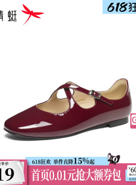红蜻蜓红色玛丽珍鞋2026秋季新款女鞋法式交叉气质单鞋软底小皮鞋