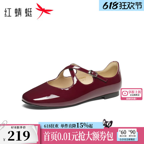 红蜻蜓红色交叉带玛丽珍鞋2026秋新款女鞋法式气质单鞋软底小皮鞋
