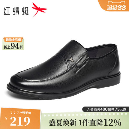 红蜻蜓男士皮鞋男夏季大码男鞋商务休闲中老年鞋子真皮软底爸爸鞋