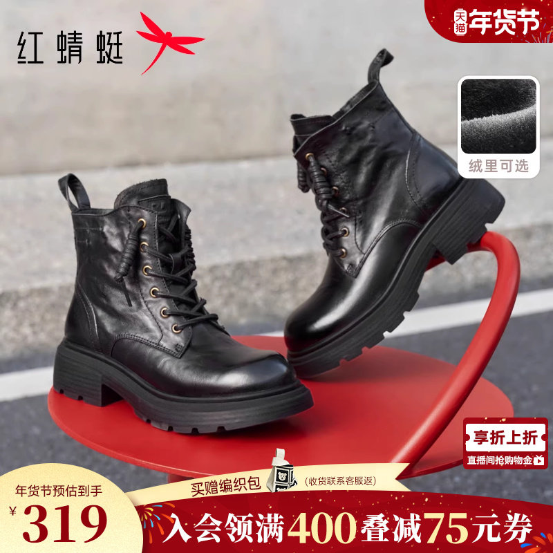 红蜻蜓女士马丁靴加绒秋冬新款女鞋厚底真皮休闲短靴英伦复古女靴
