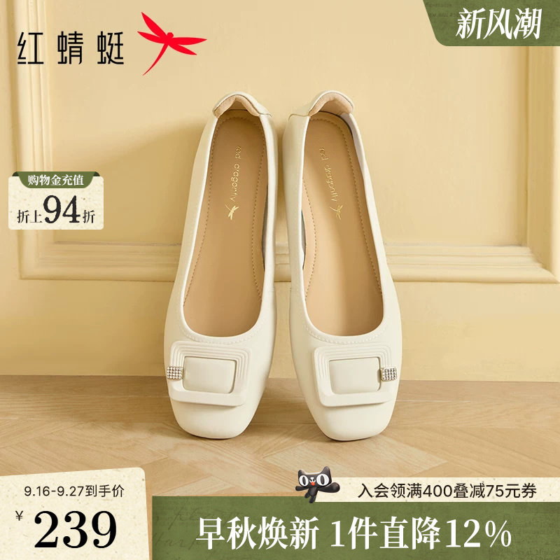 红蜻蜓超软羊皮单鞋蛋卷鞋平底鞋图片
