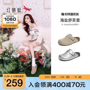 baby同款红蜻蜓海盐舒芙蕾勃肯半拖2025新款一脚蹬女鞋外穿穆勒鞋