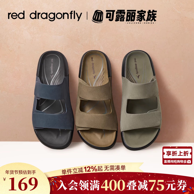 红蜻蜓男士拖鞋外夏季新款勃肯男鞋开车年轻人真皮爸爸沙滩凉鞋男,流行男鞋,一字拖,淘宝优惠券,粉丝福利购,淘宝优惠卷