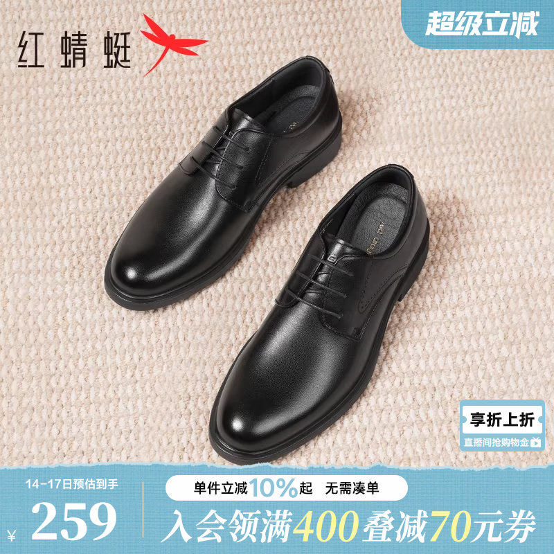 红蜻蜓皮鞋男春秋新款商务正装增高真皮男鞋通勤男士结婚新郎鞋子