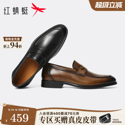 红蜻蜓乐福鞋老钱风2026秋季新款男鞋一脚蹬商务休闲真皮男士皮鞋