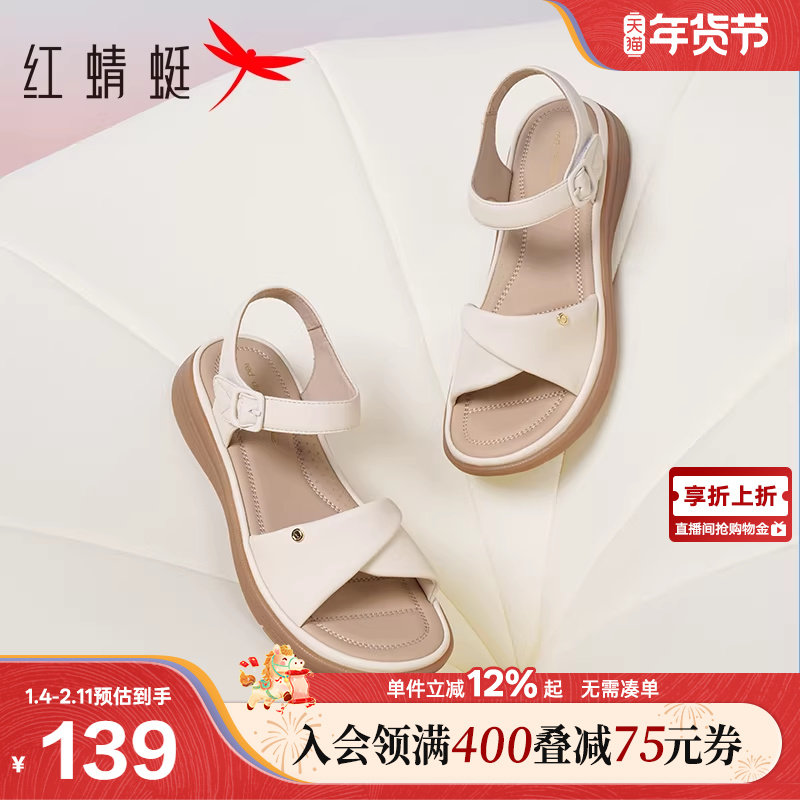 红蜻蜓凉鞋女夏季新款女鞋软底舒适通勤妈妈凉鞋中老年外穿平底鞋