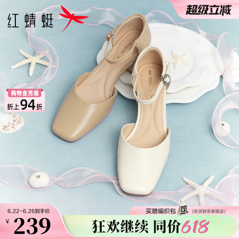 红蜻蜓凉鞋女2026夏季新款包头凉女鞋真皮粗跟单鞋超软羊皮高跟鞋