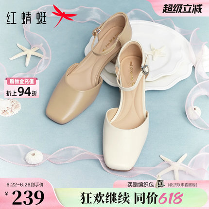红蜻蜓凉鞋女2026夏季新款包头凉女鞋真皮粗跟单鞋超软羊皮高跟鞋