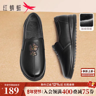 红蜻蜓皮鞋女妈妈鞋冬季真皮软底中老年鞋子舒适平底加绒奶奶单鞋