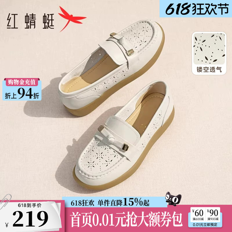 红蜻蜓妈妈鞋子夏季一脚蹬女鞋舒适软底中老年皮鞋真皮镂空单鞋女