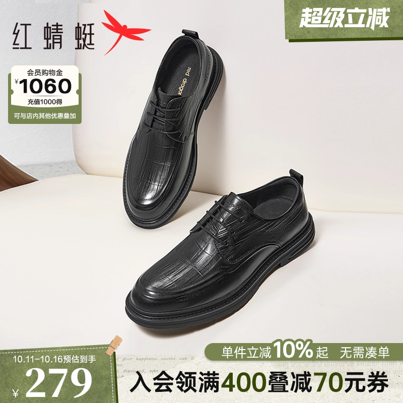 红蜻蜓商务橡胶正装皮鞋