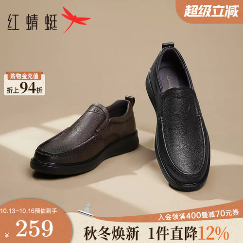 红蜻蜓一脚蹬休闲皮鞋通勤轻便
