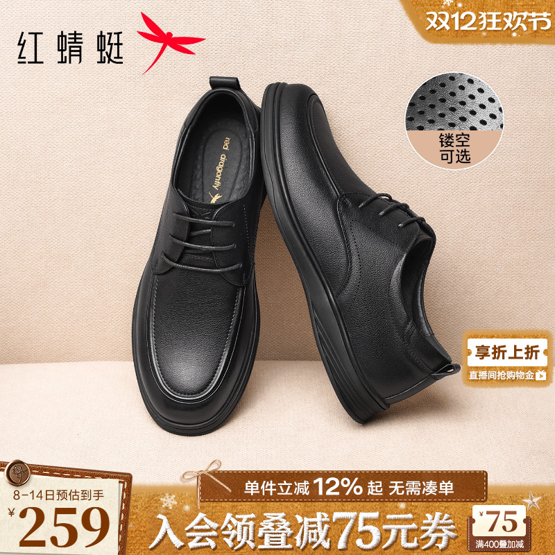 红蜻蜓橡胶镂空休闲皮鞋