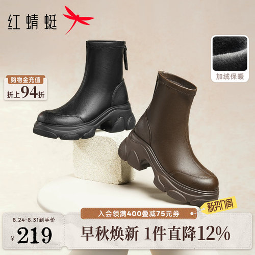 红蜻蜓厚底短靴女黑色加绒弹力靴