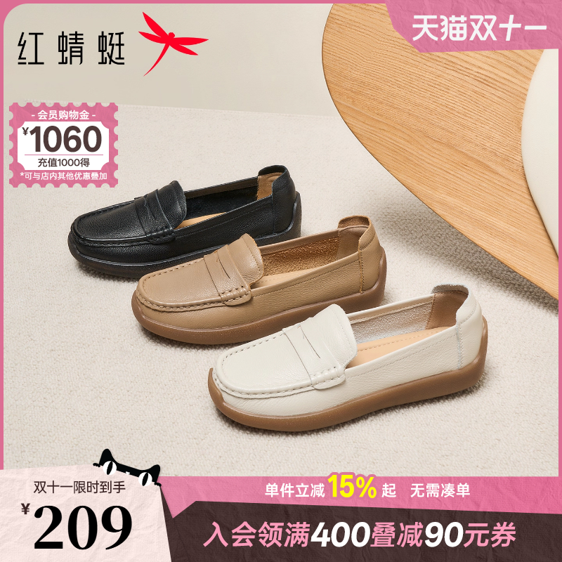 红蜻蜓皮鞋女妈妈鞋2025秋季新款女鞋平底单鞋真皮软底中老年鞋子