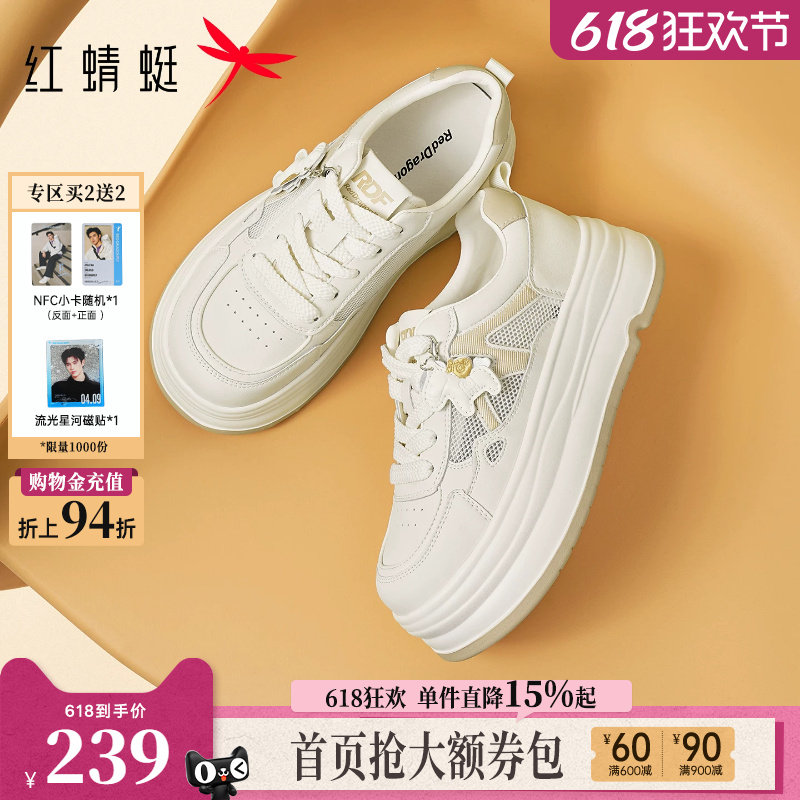 红蜻蜓厚底小白鞋女款2026夏季新款女鞋透气板鞋增高鞋百搭休闲鞋