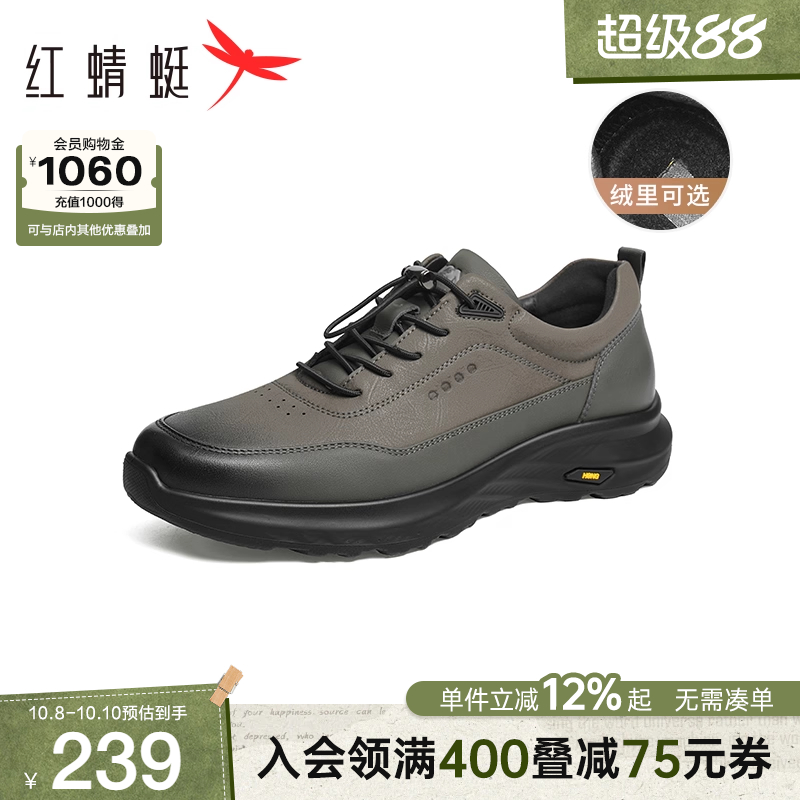 红蜻蜓春秋时尚休闲鞋
