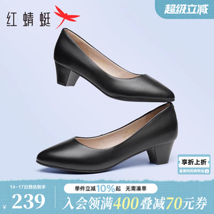 红蜻蜓公考面试高跟鞋粗跟女鞋不累脚黑色公务皮鞋女真皮软底单鞋