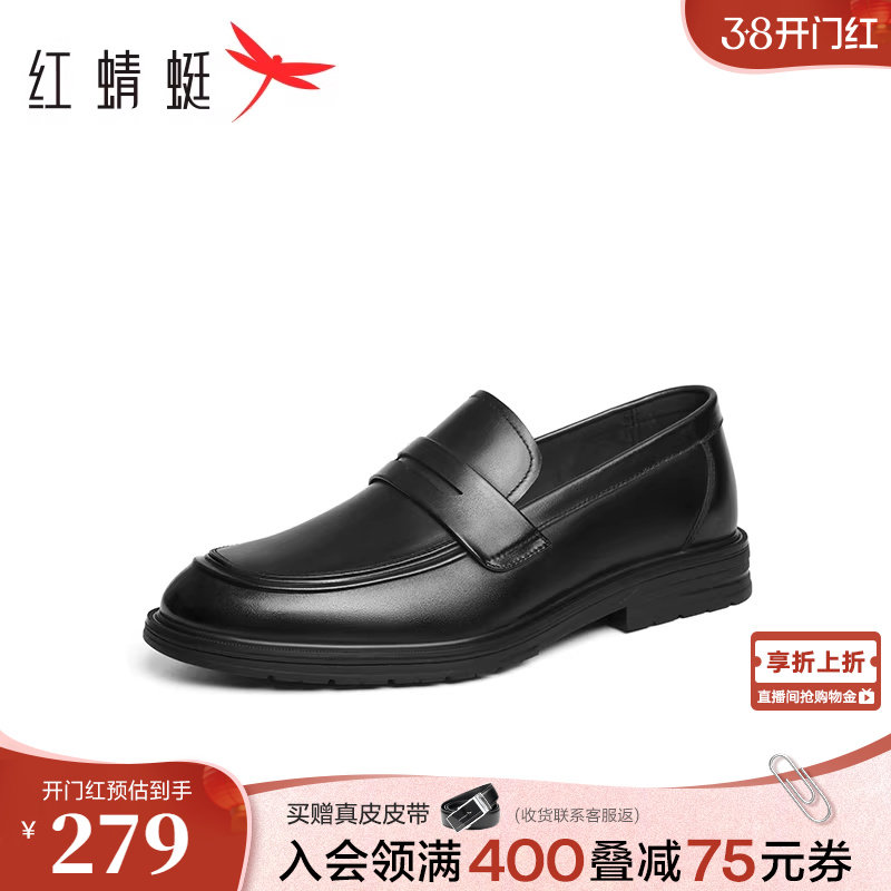 红蜻蜓乐福皮鞋男款春秋新款男鞋一脚蹬休闲商务正装新郎结婚鞋子