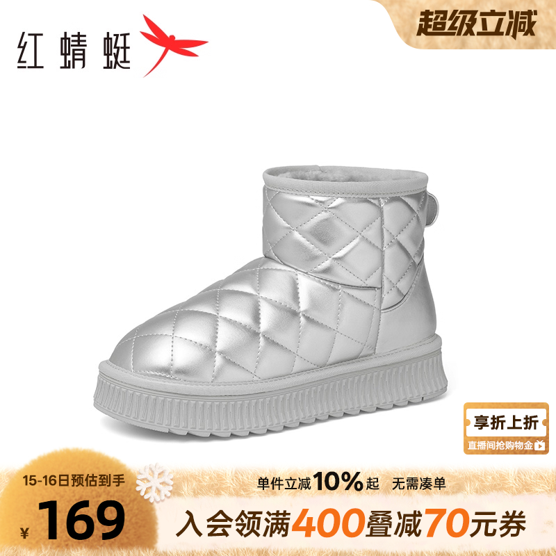 红蜻蜓银色雪地靴女士冬季新款厚底加绒加厚靴子防水防滑短靴棉鞋