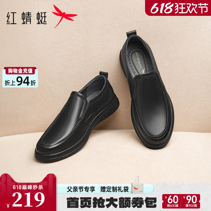 红蜻蜓男士皮鞋春秋一脚蹬商务休闲中老年鞋子真皮软底舒适爸爸鞋