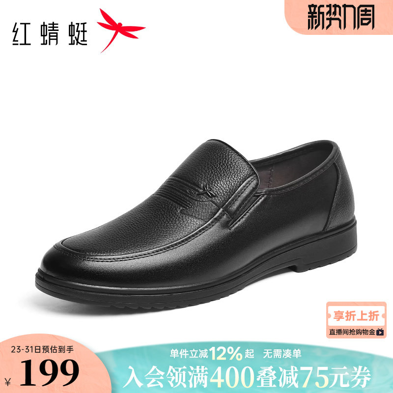 红蜻蜓男鞋春季新款休闲男士皮鞋真皮软底单鞋舒适中老年爸爸鞋子