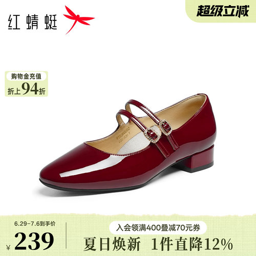 红蜻蜓红色玛丽珍女鞋2026秋新款小高跟鞋粗跟皮鞋法式单鞋女婚鞋
