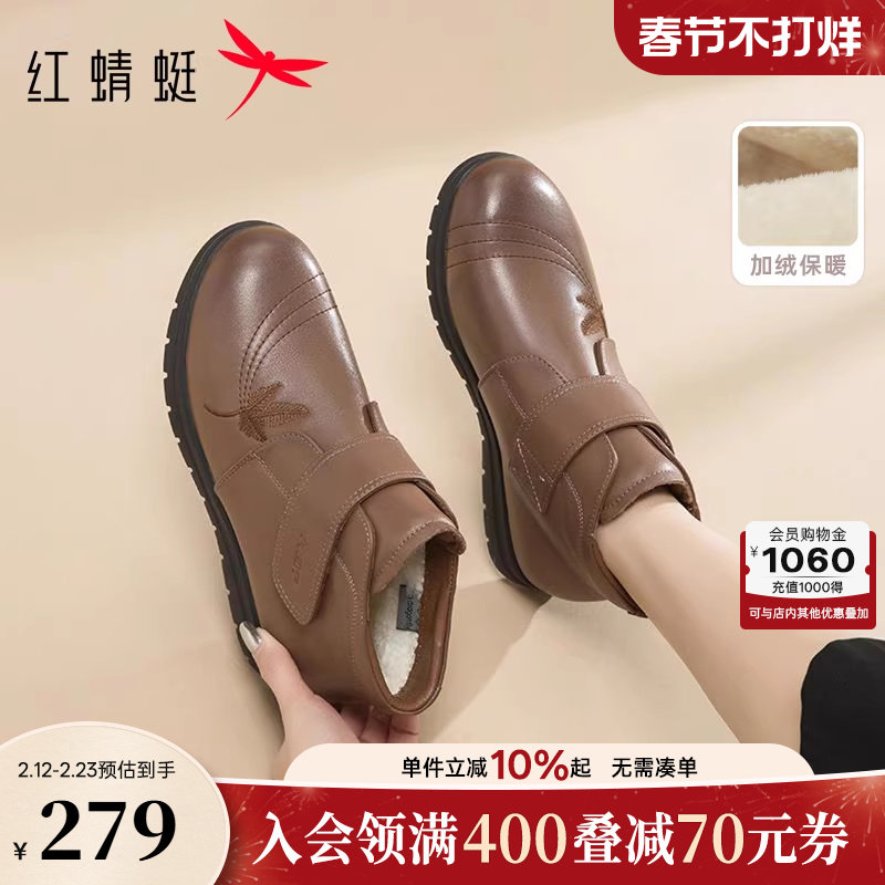 红蜻蜓妈妈棉鞋冬季加绒女鞋羊毛加厚保暖鞋子真皮防滑中老年皮鞋