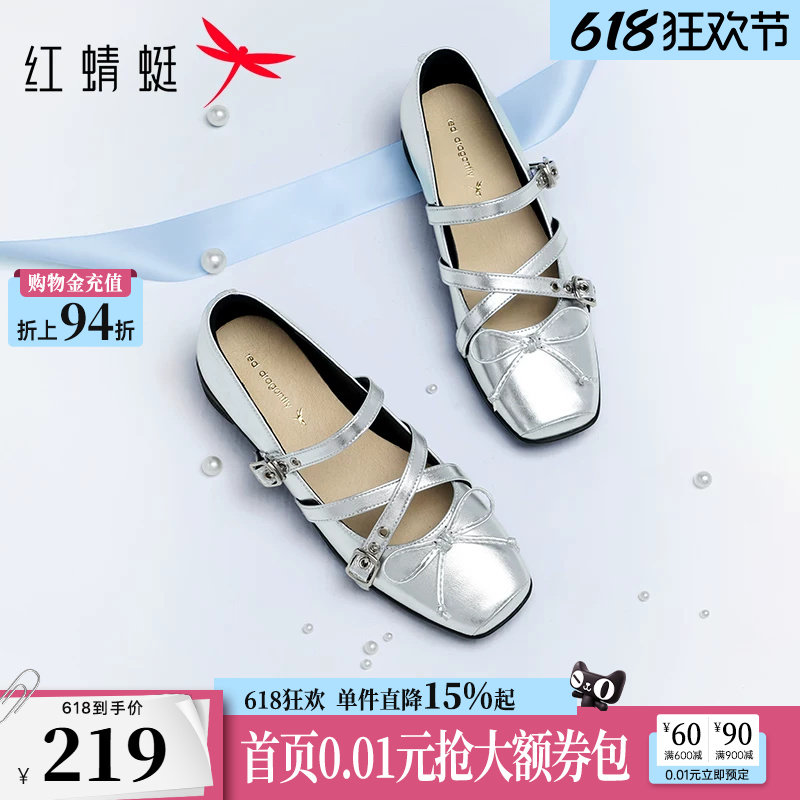 红蜻蜓芭蕾单鞋女夏季新款女鞋皮鞋舒适软底法式运动银色玛丽珍鞋