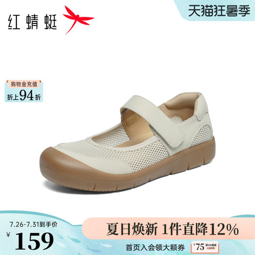 红蜻蜓透气网面软底舒适镂空皮鞋