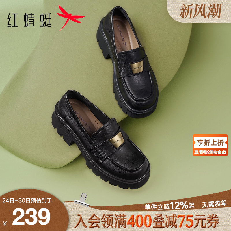 红蜻蜓厚底乐福鞋女2025秋冬新款女鞋一脚蹬增高黑色单鞋英伦皮鞋