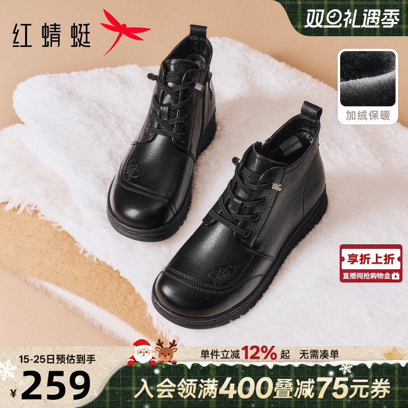 红蜻蜓真皮中老年保暖加绒皮鞋