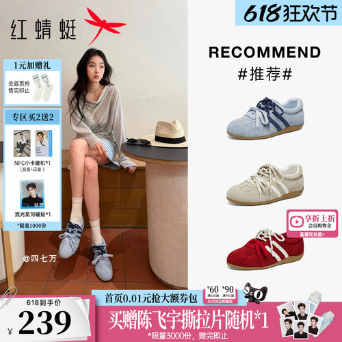 红蜻蜓德训鞋女款2026新款阿甘鞋