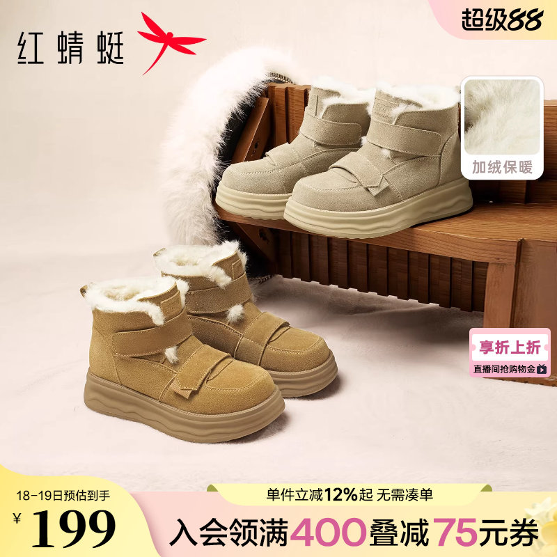 红蜻蜓雪地靴女冬季女鞋厚底户外加绒保暖短靴休闲棉鞋雪地棉鞋子