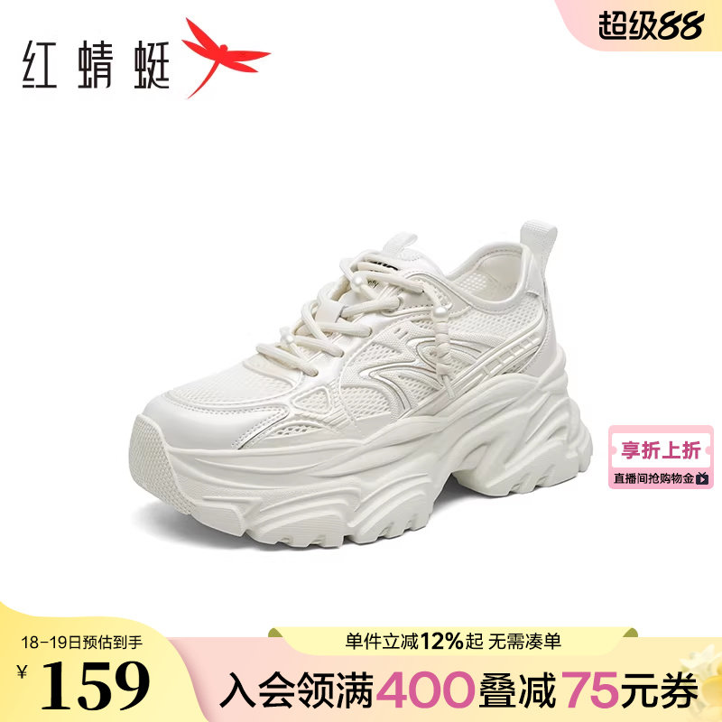 红蜻蜓老爹鞋女小个子春秋女鞋厚底增高休闲运动鞋网面透气跑步鞋