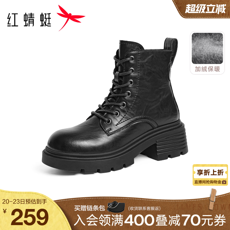 红蜻蜓马丁靴2025秋冬新款女鞋厚底粗跟增高加绒短靴英伦机车靴女