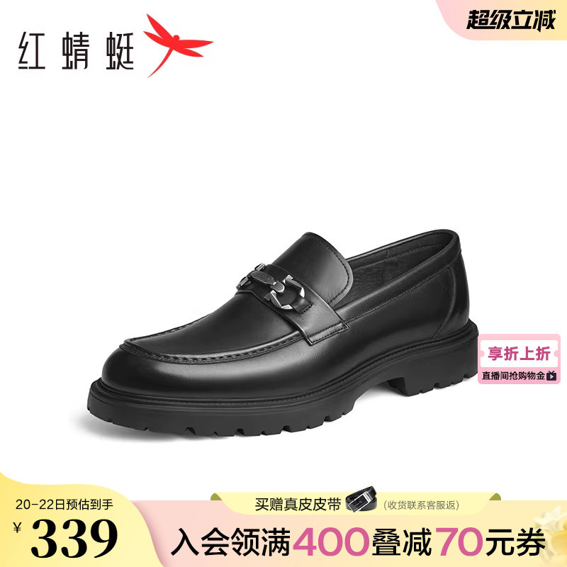 红蜻蜓乐福鞋男春秋新款豆豆男鞋一脚蹬商务正装结婚增高男士皮鞋